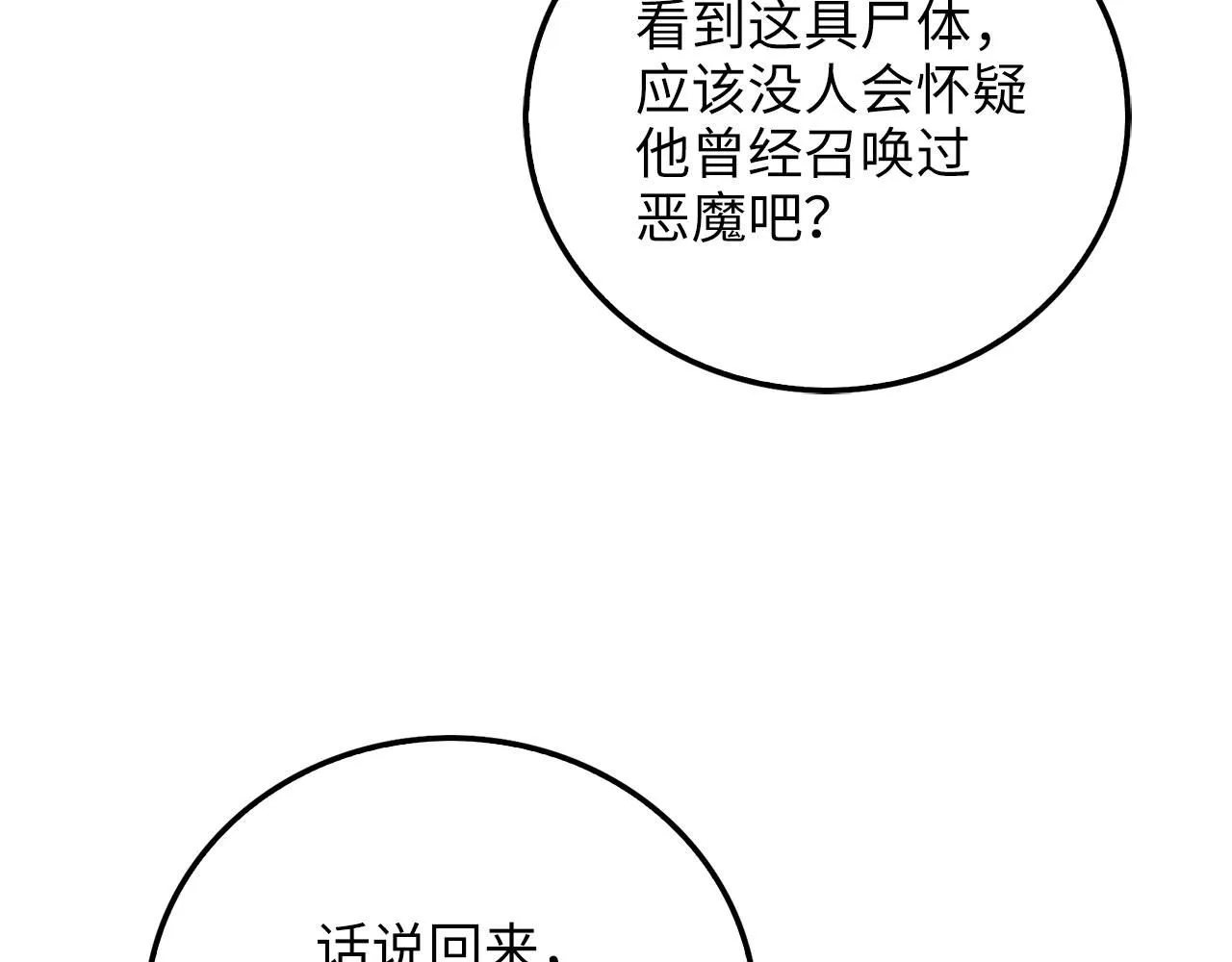 第97话 说服63