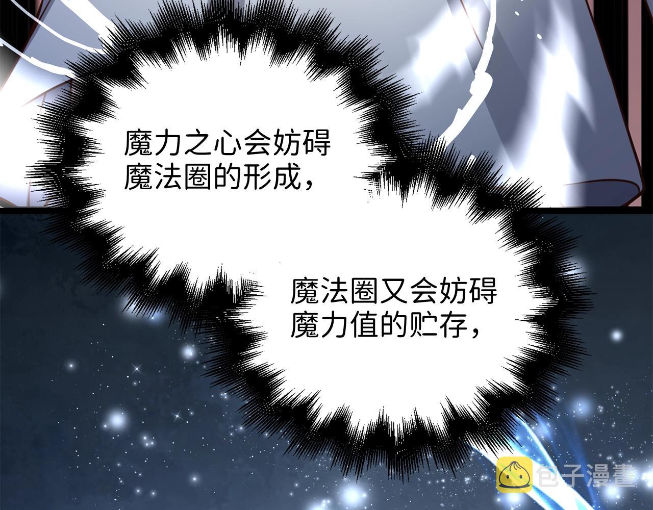 第77话 魔剑师155