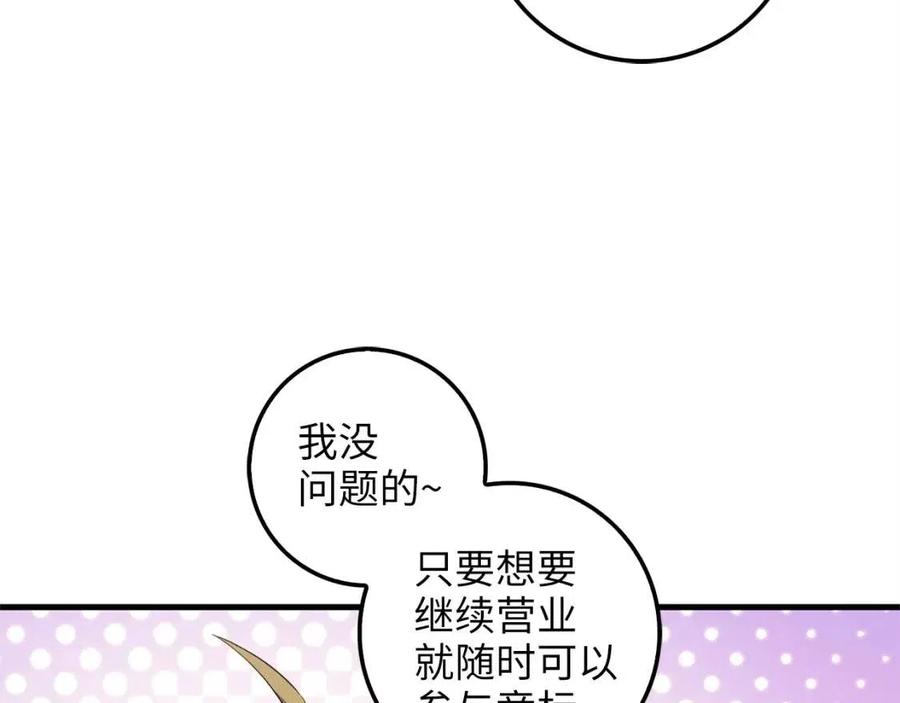 第42话 天赐良机95