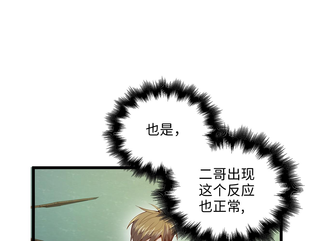 第65话 可怜的二哥165