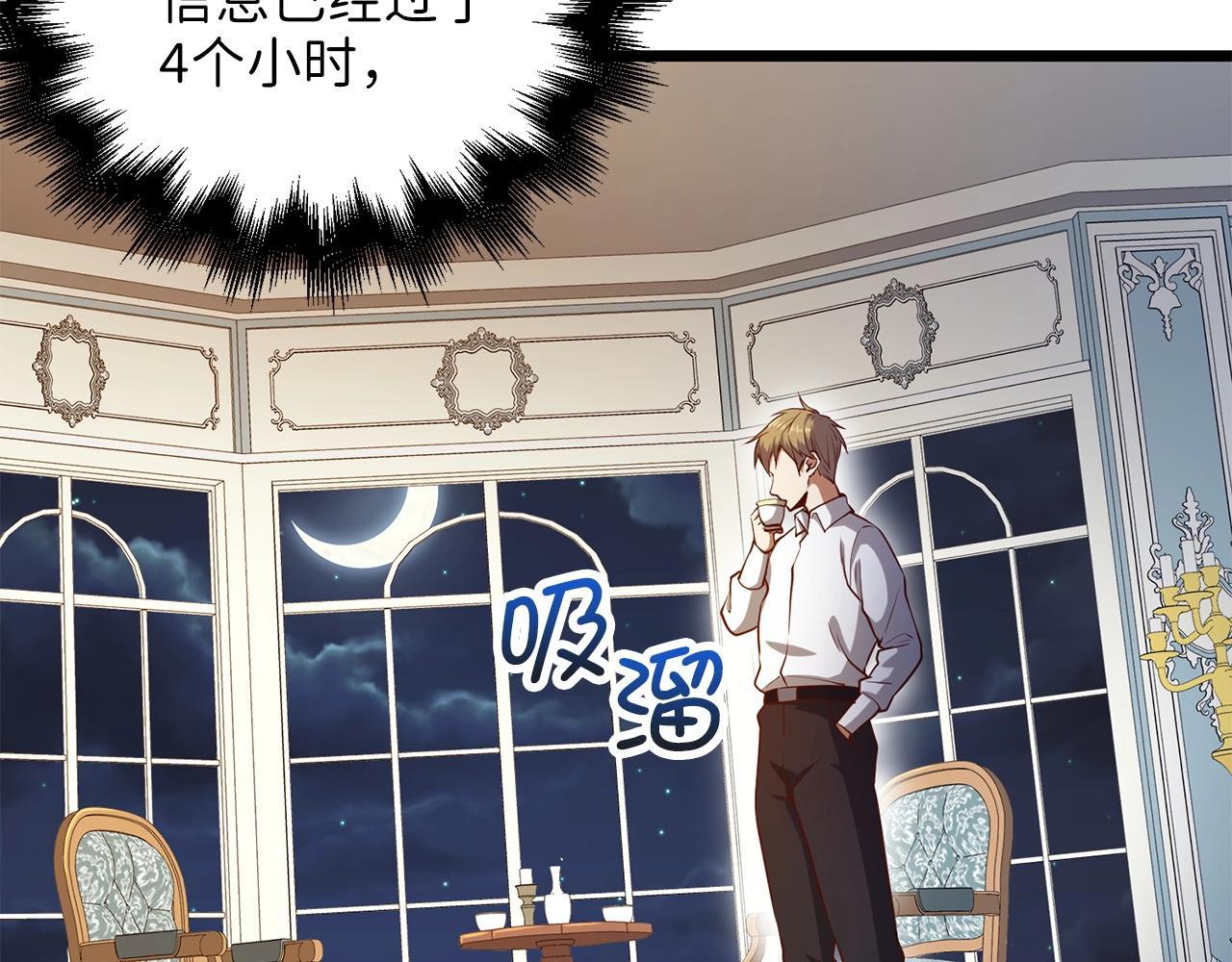 第54话 玉面金龙31