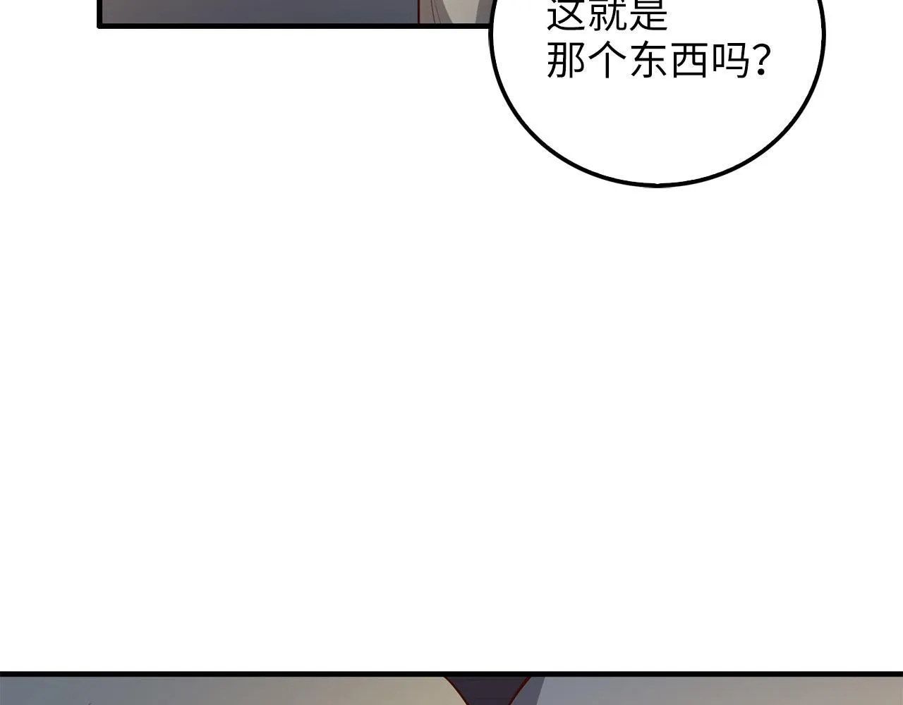 第98话 秋季宴会103