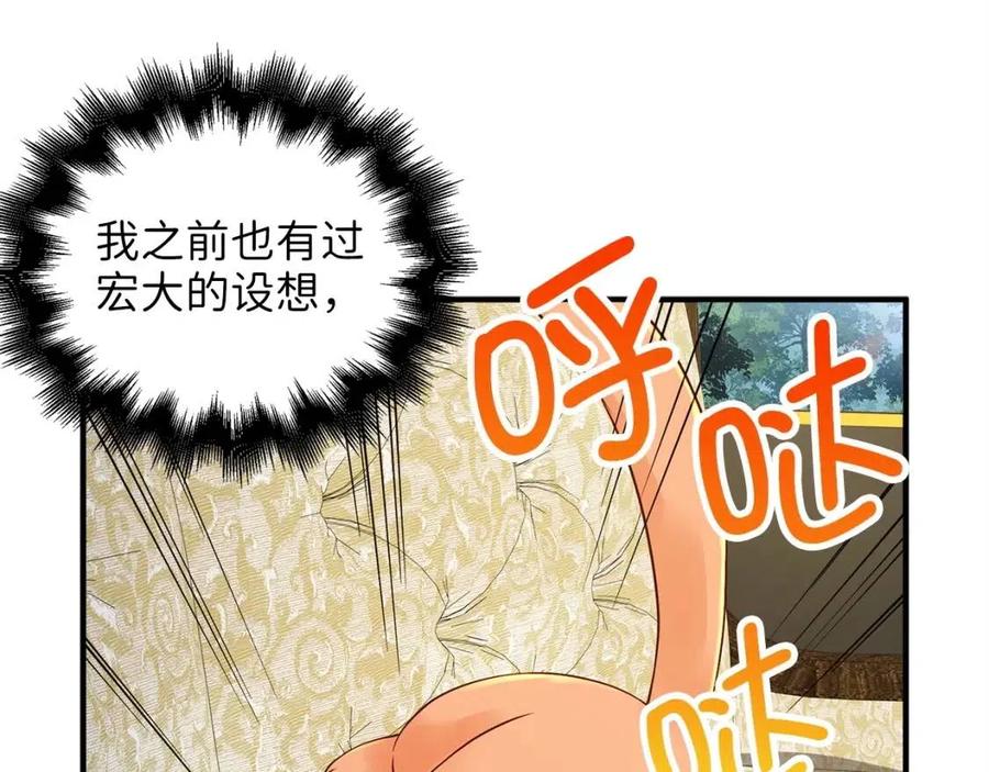 第39话 水军门81
