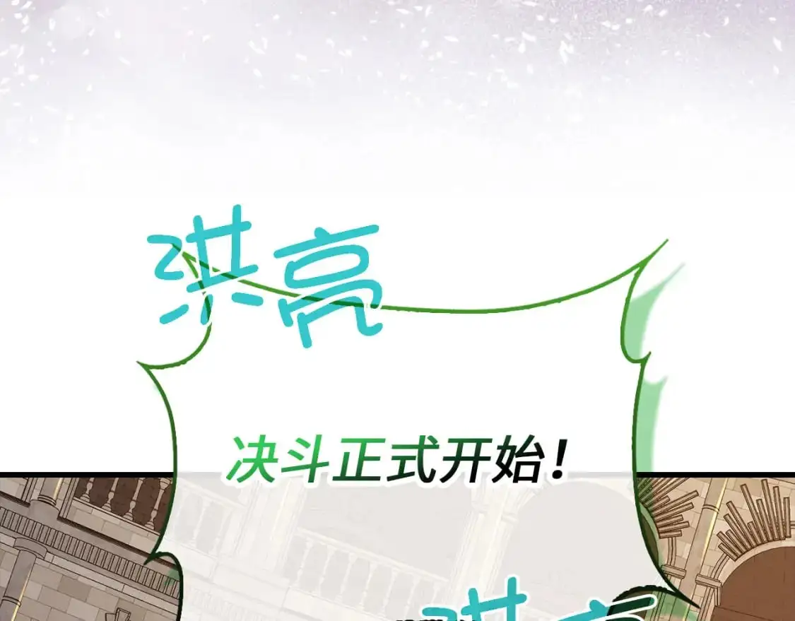 第108话 传说级VS英雄级73