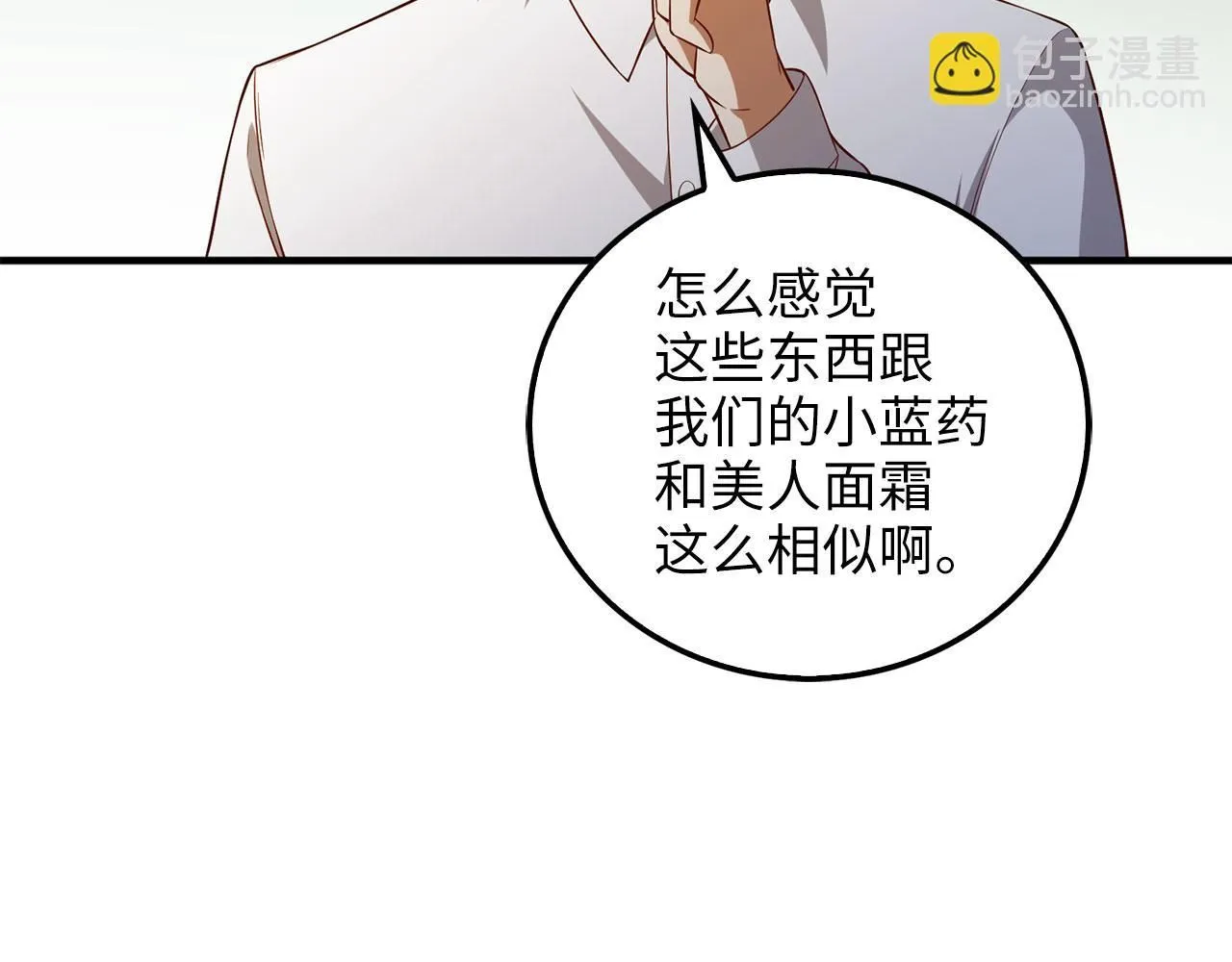 第98话 秋季宴会108
