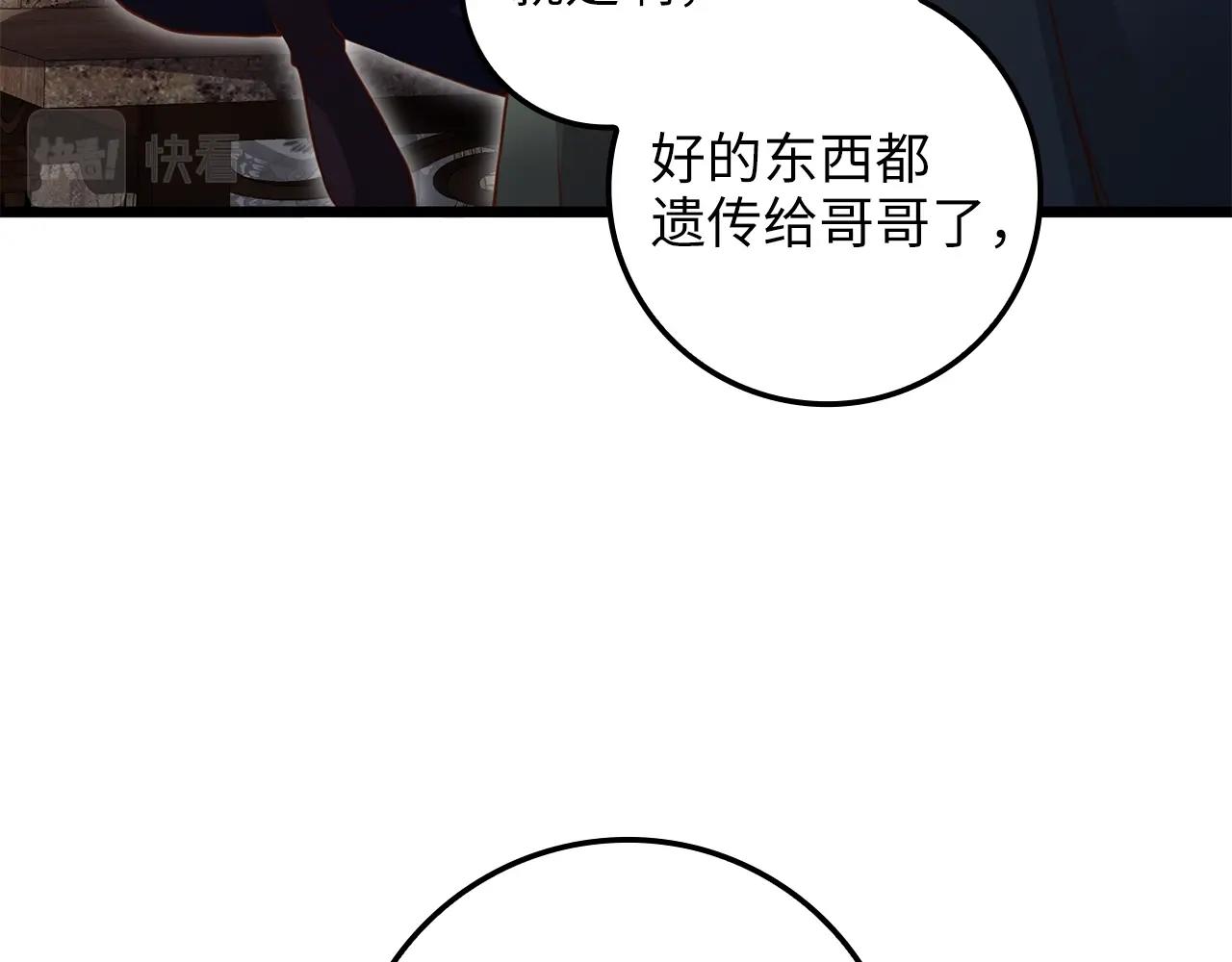 第78话 女人只会影响我150