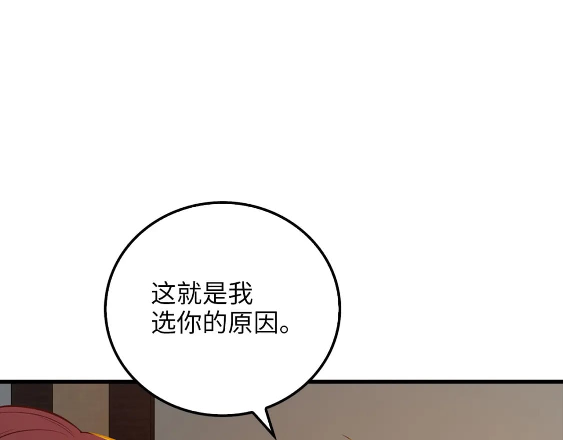第99话 宣战37