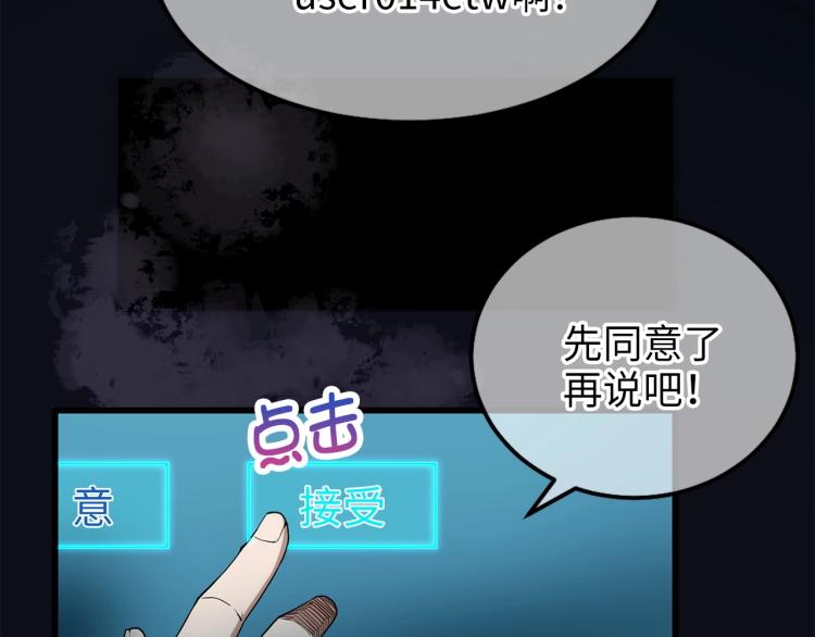 第2话 次元交易书87