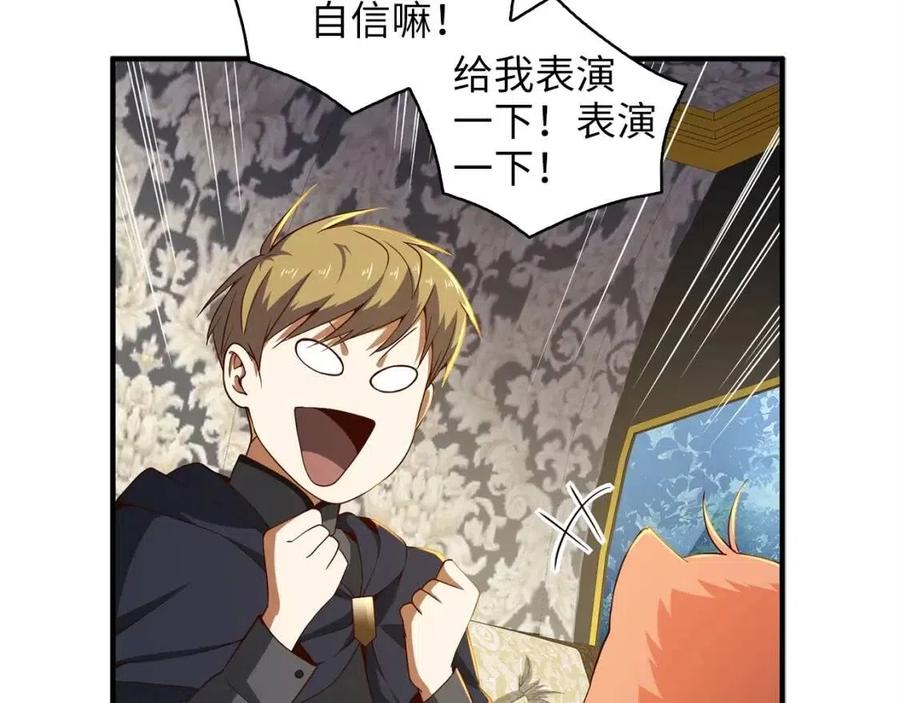 第38话 你能变成剑吗139
