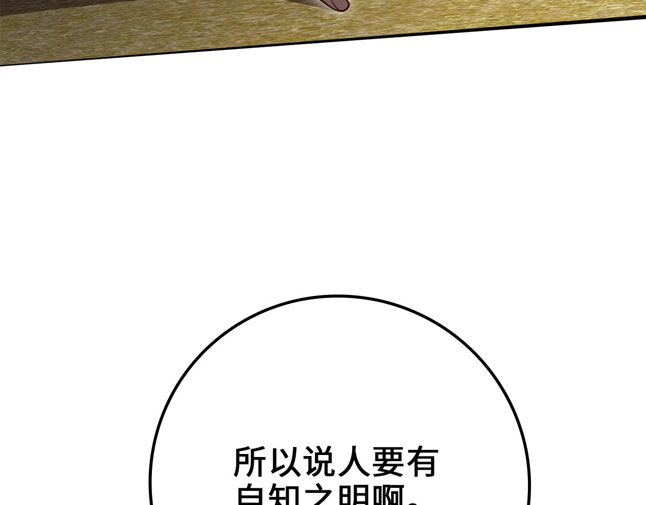 第81话 连战四轮！90