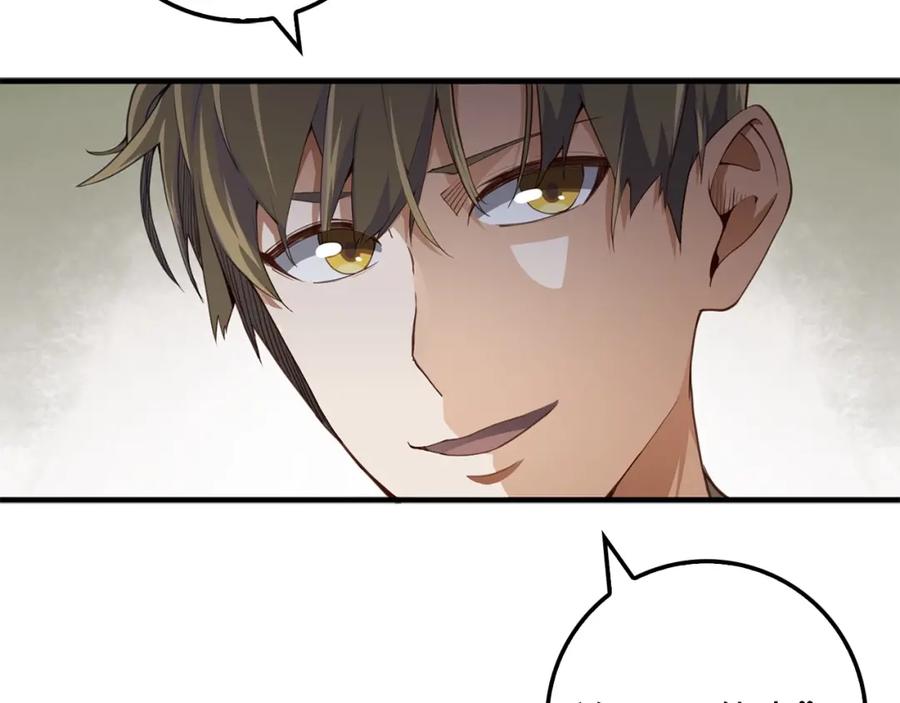 第12话 我在第几层90