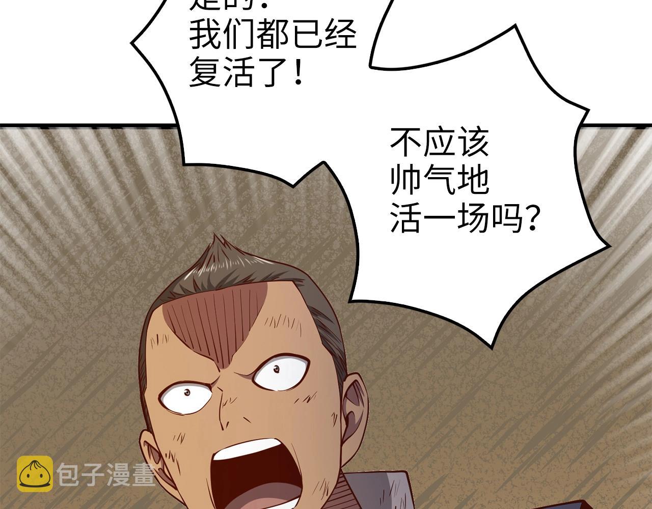 第57话 策反61