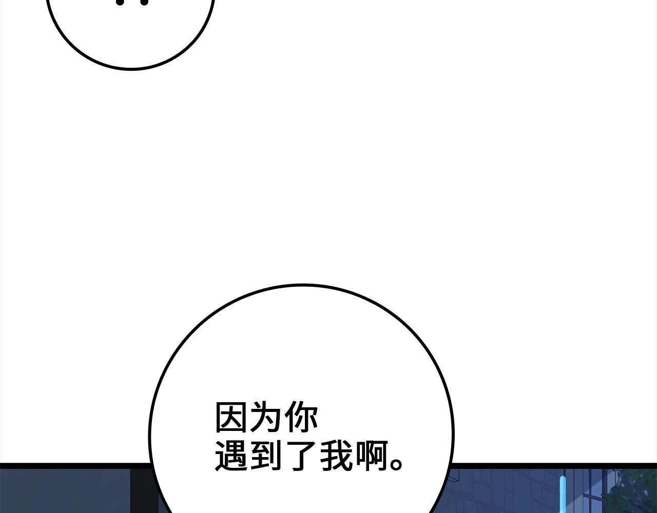 第72话 扶持193