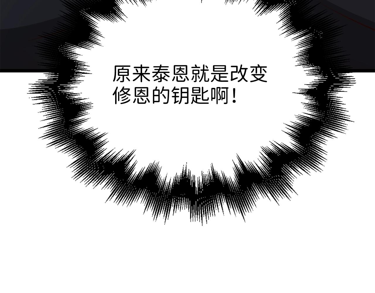第78话 女人只会影响我171
