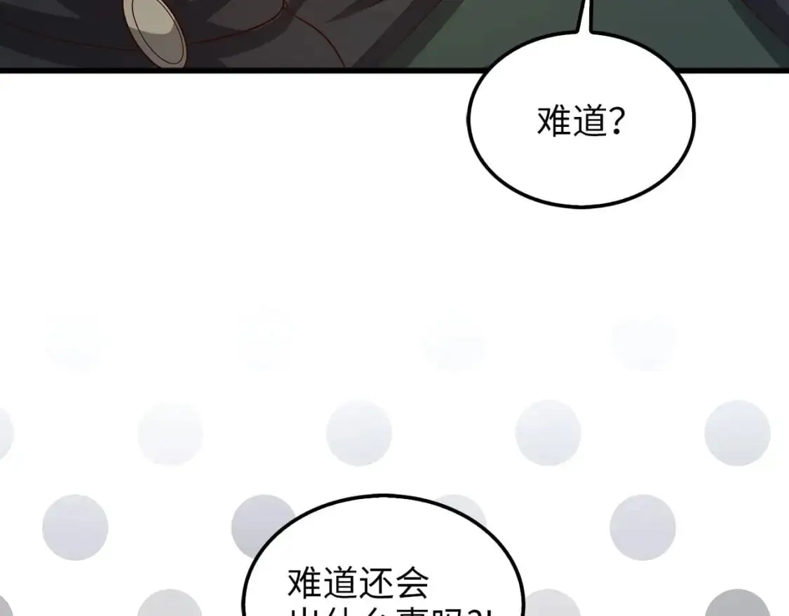 第114话 英雄的蒸发75