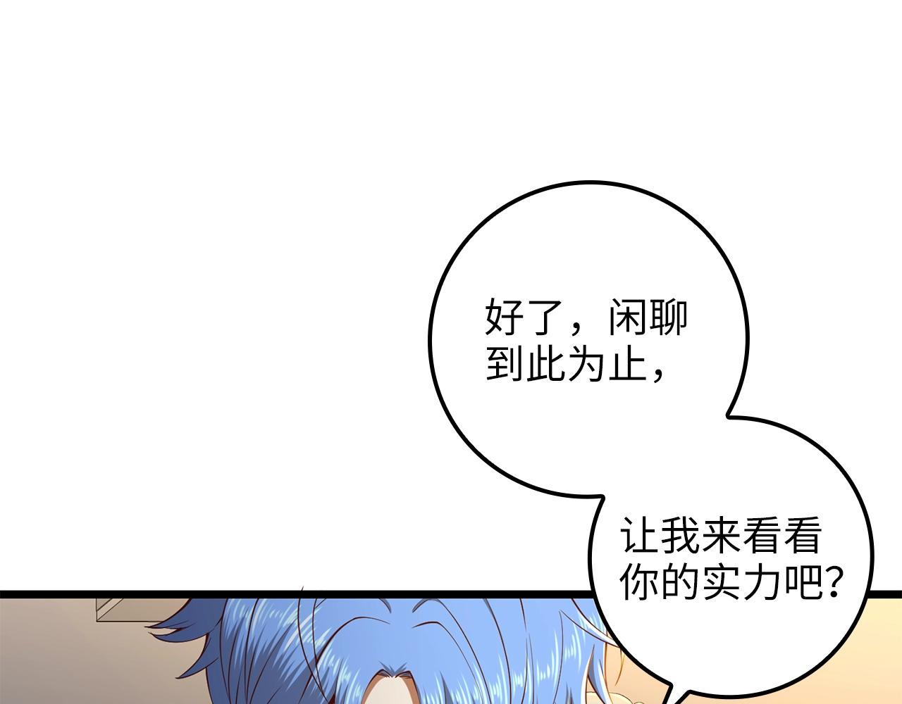 第67话 离间62