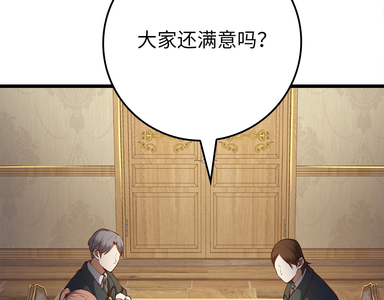 第75话 飞上俱乐部142