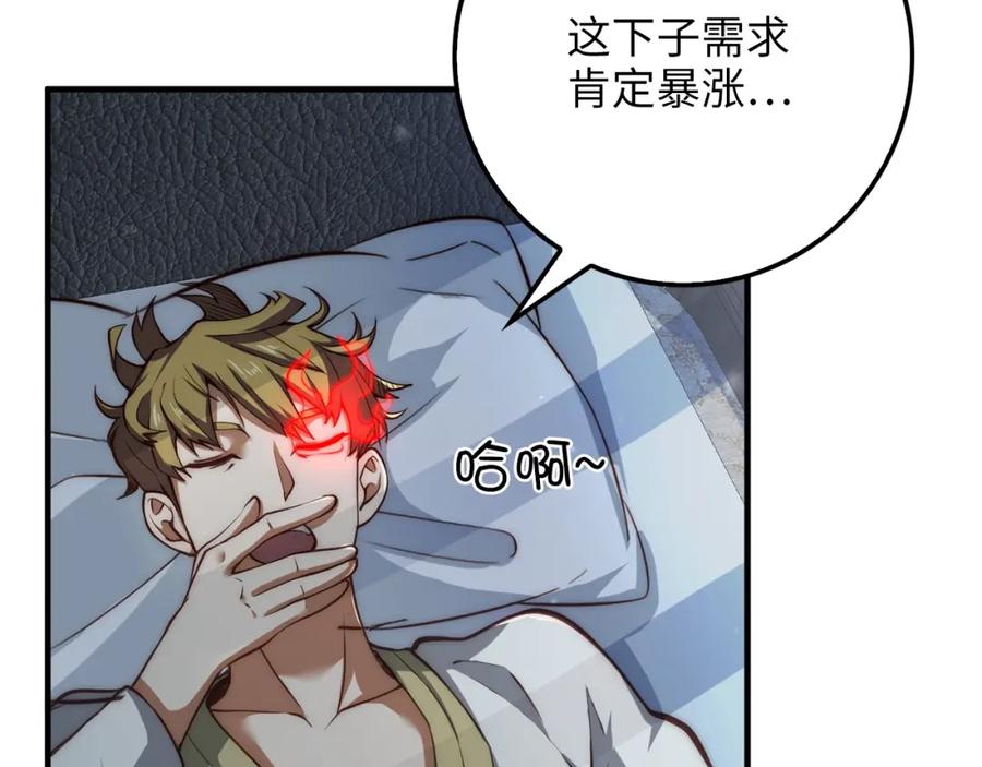 第11话 黑衣人120