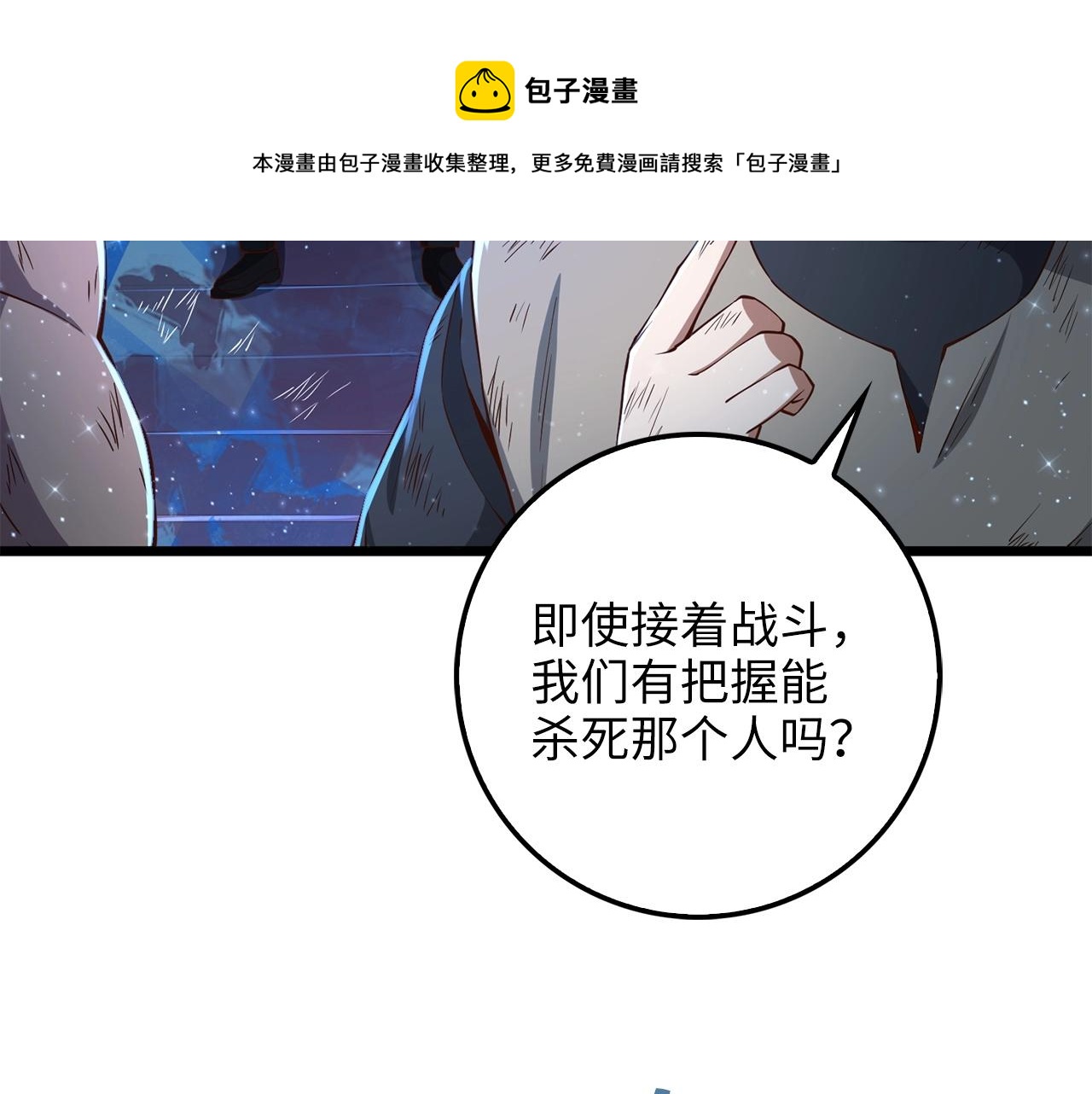 第57话 策反40