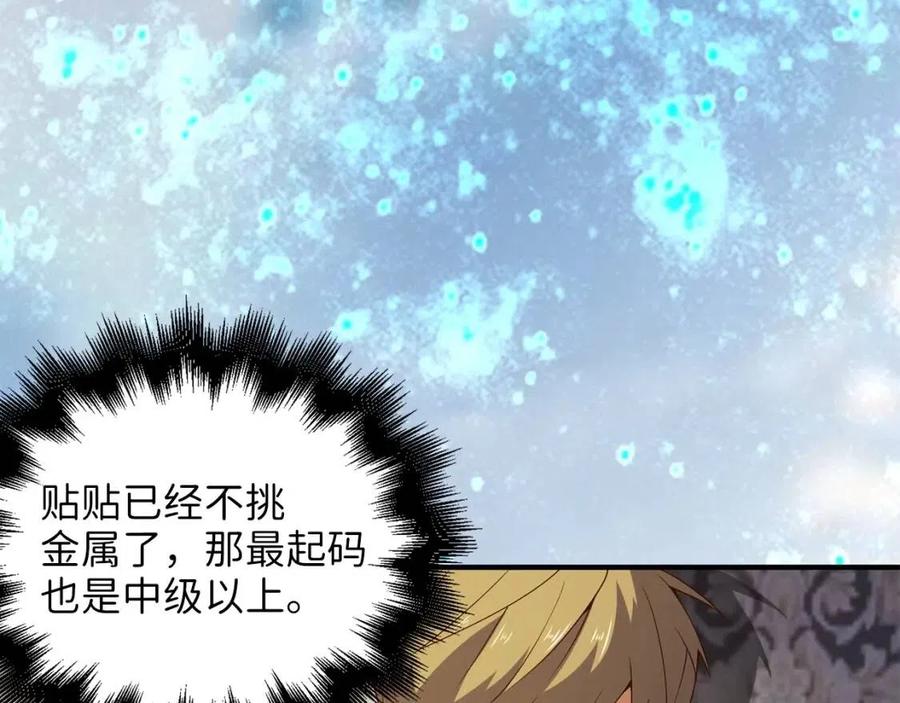 第38话 你能变成剑吗126