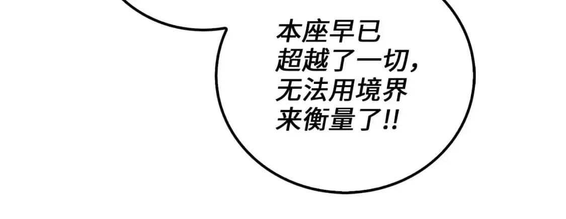 第105话  治疗23