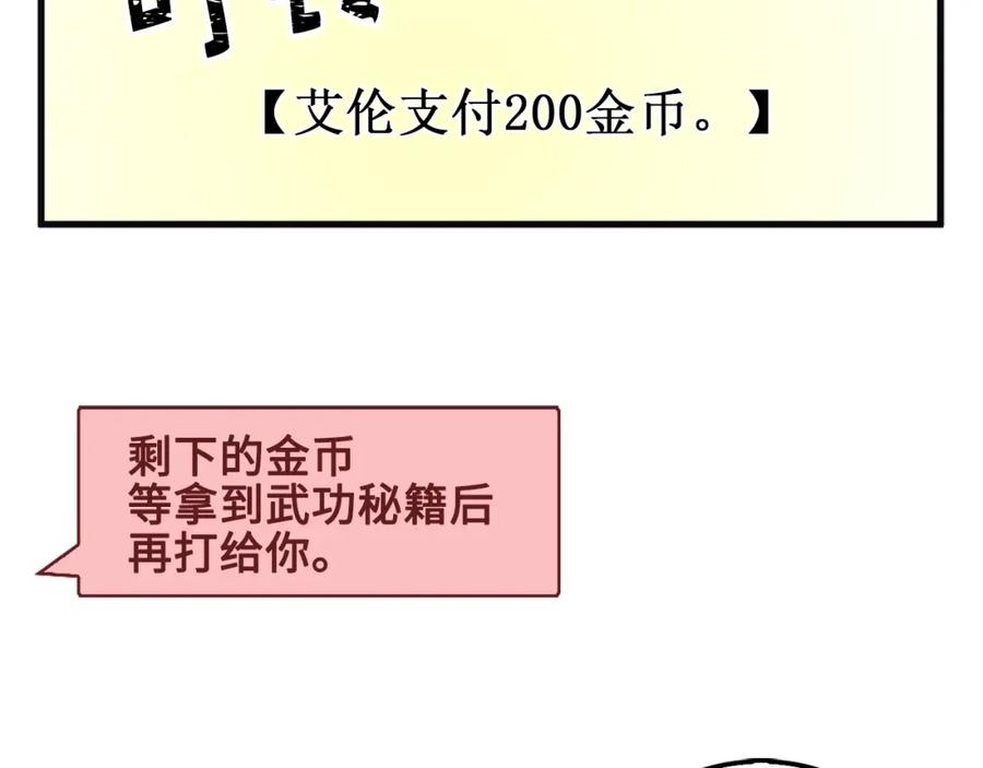 第10话 鱼饵86