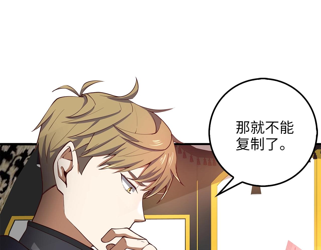 第28话 行星级怪兽124