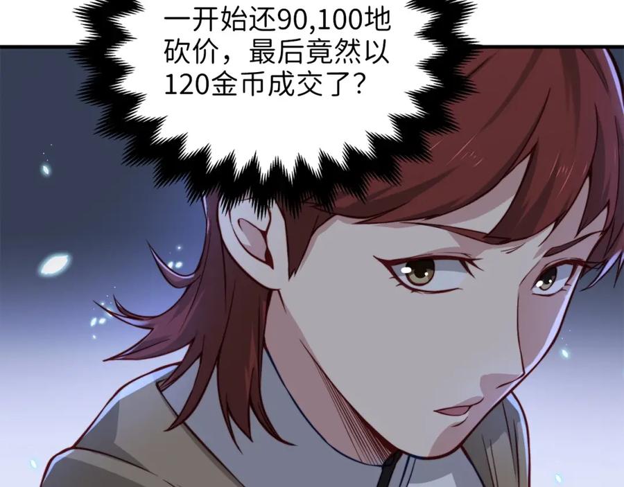 第14话 谈判18