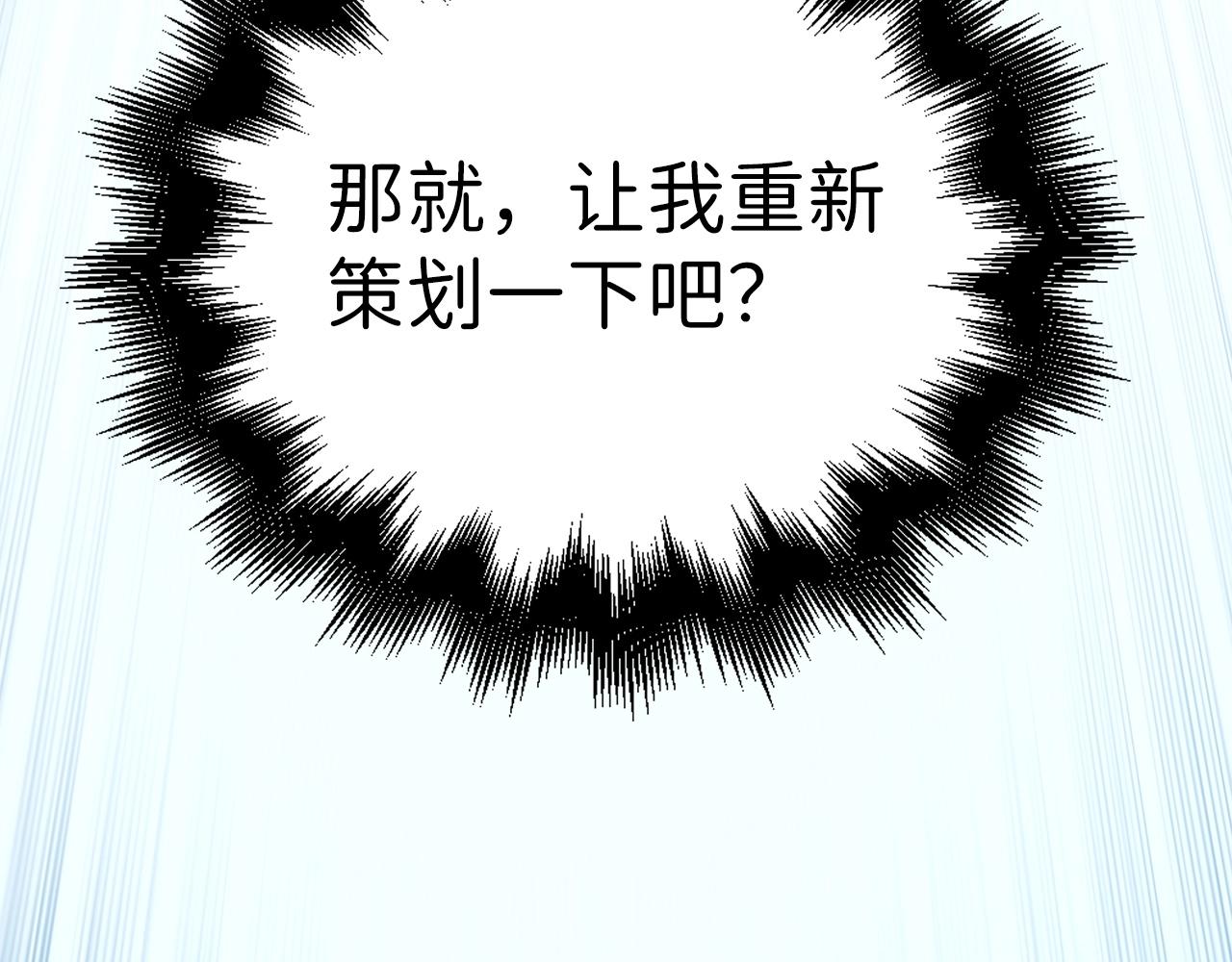 第58话 重新策划173