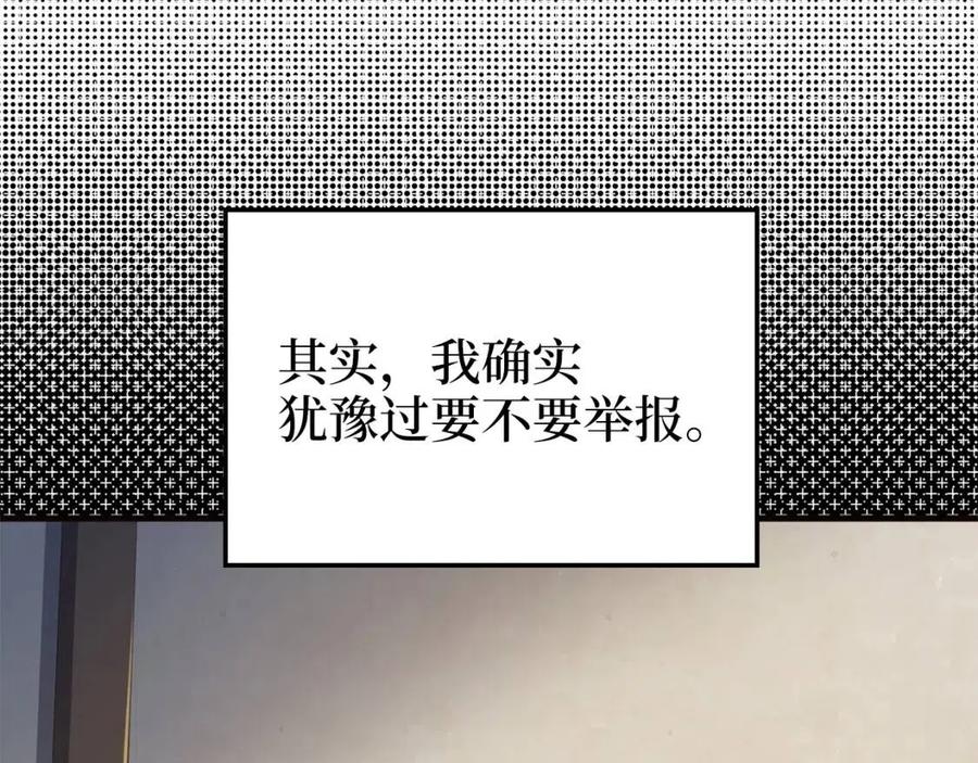 第43话 求求你！8