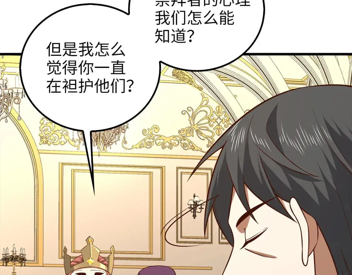 第111话 另有阴谋26