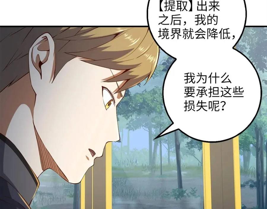 第44话 一天时间29