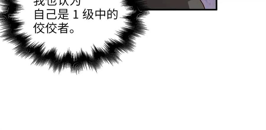 第38话 你能变成剑吗81
