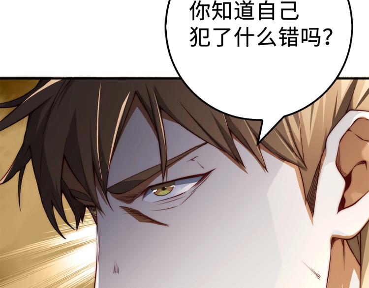 第18话 赞赏和斥责156