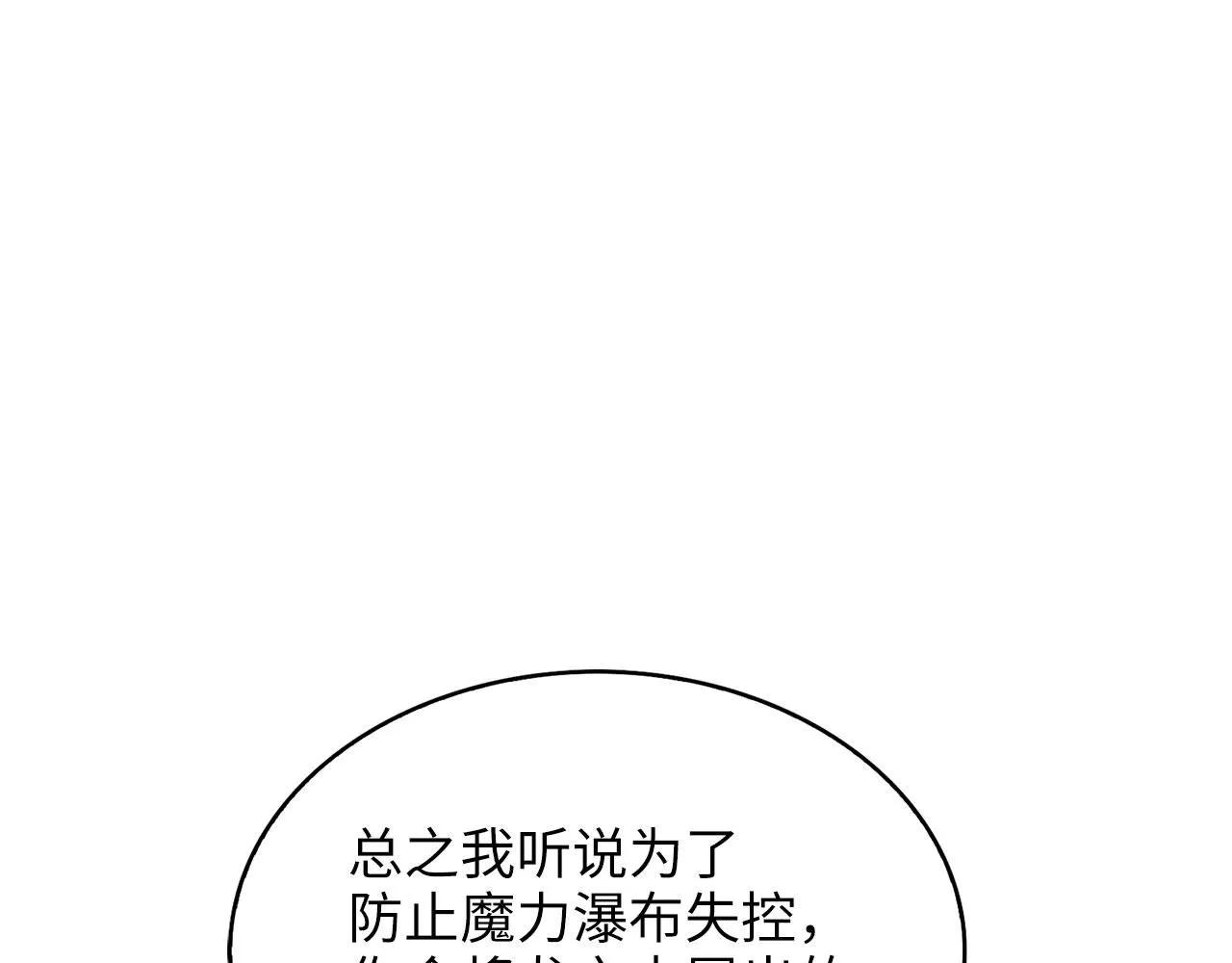第90话 龙穴203