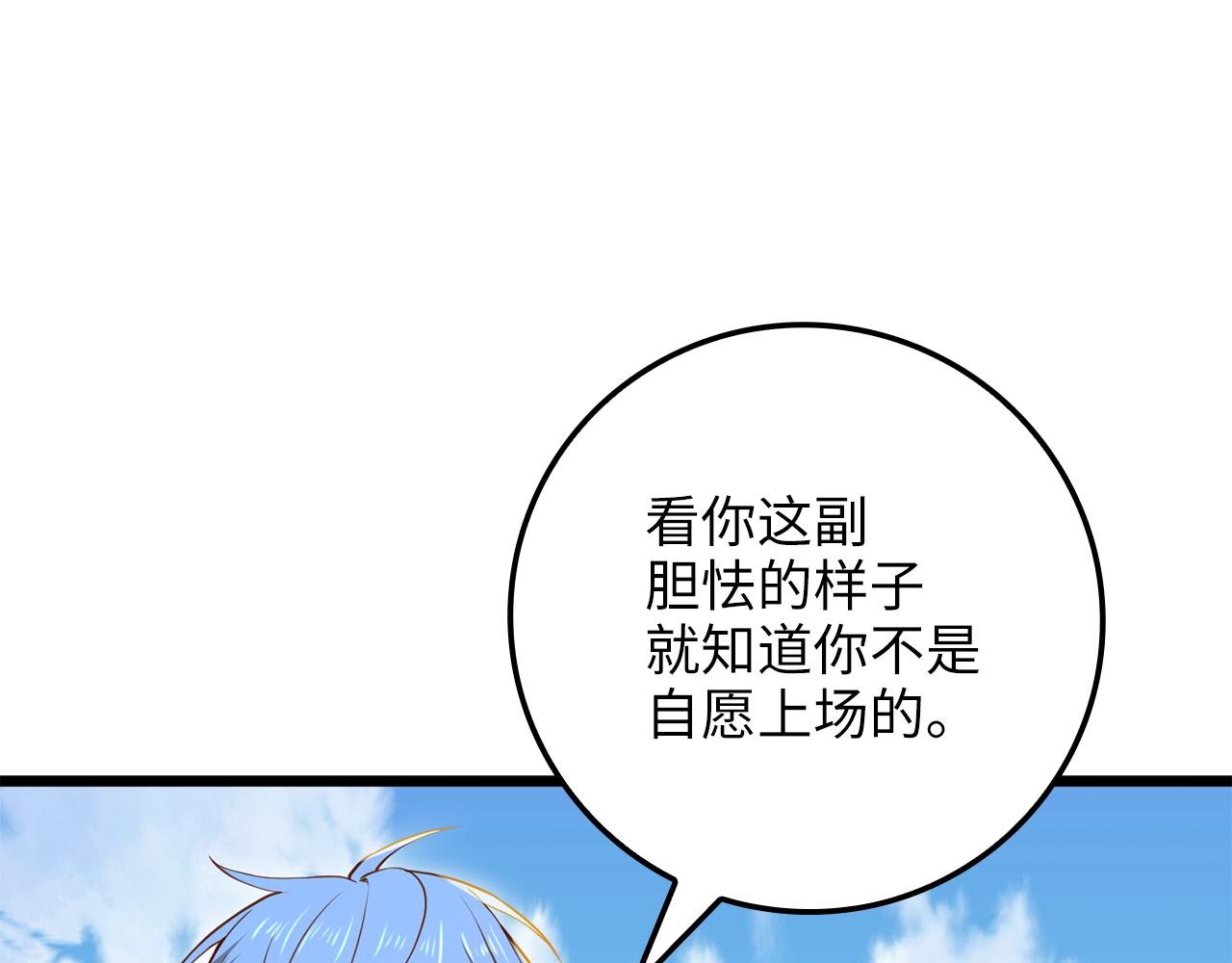 第81话 连战四轮！31