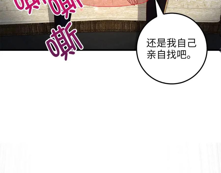 第43话 求求你！53