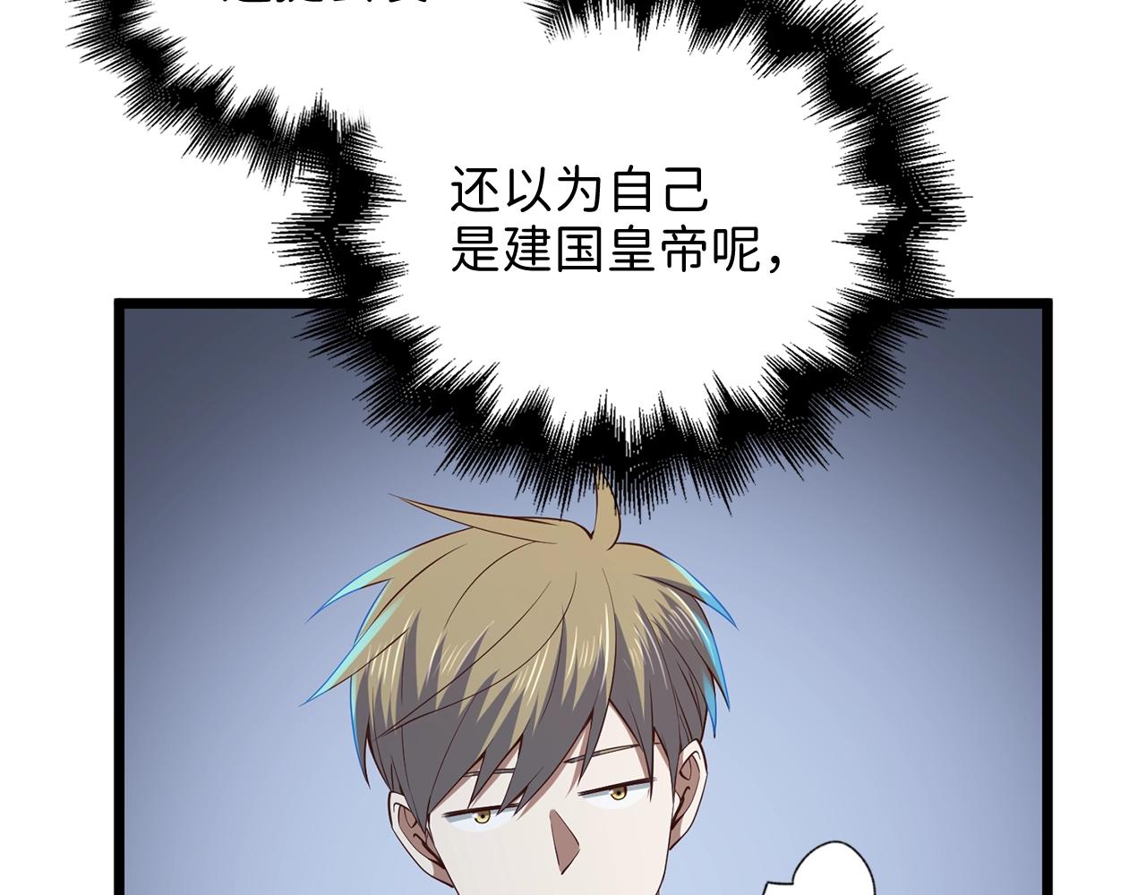 第67话 离间172
