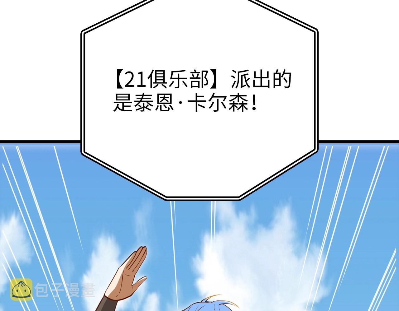 第81话 连战四轮！6