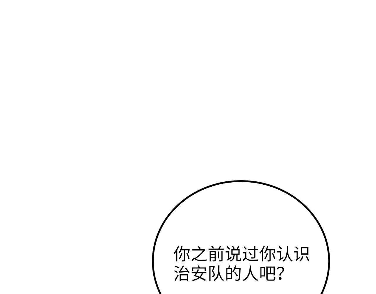 第93话 诬陷107