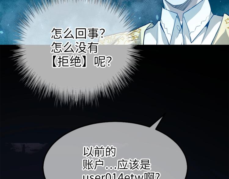 第2话 次元交易书86