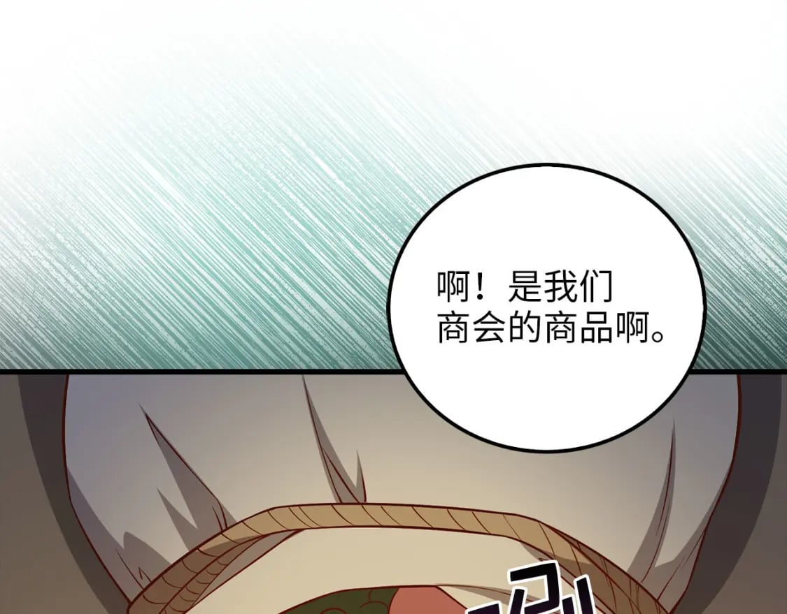 第99话 宣战118