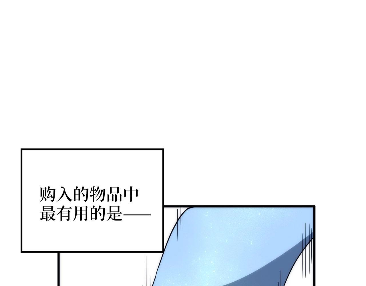 第31话 社交之星65