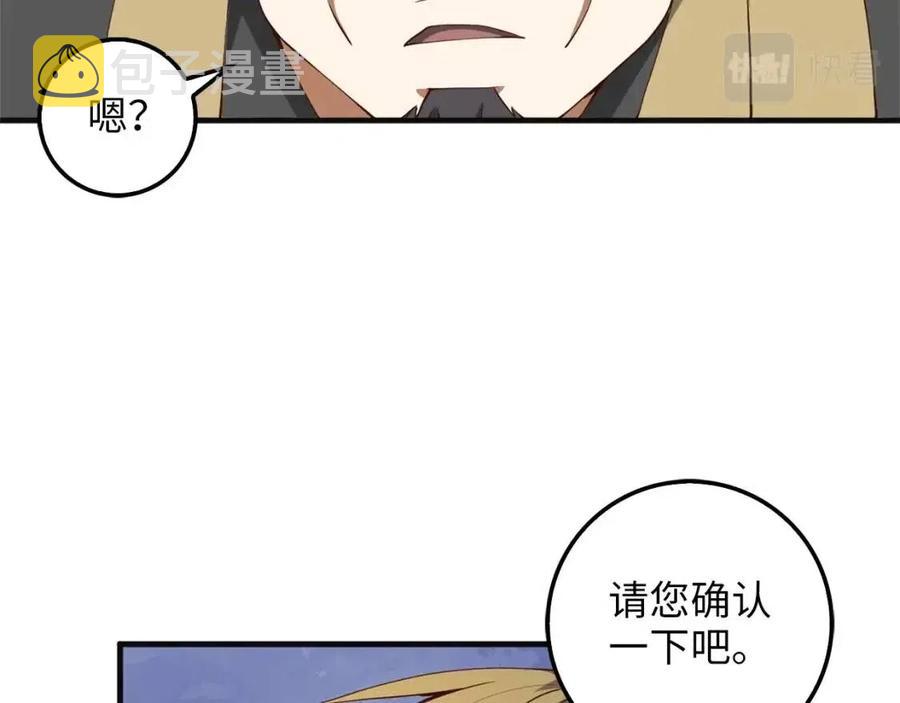 第40话 同流合污132