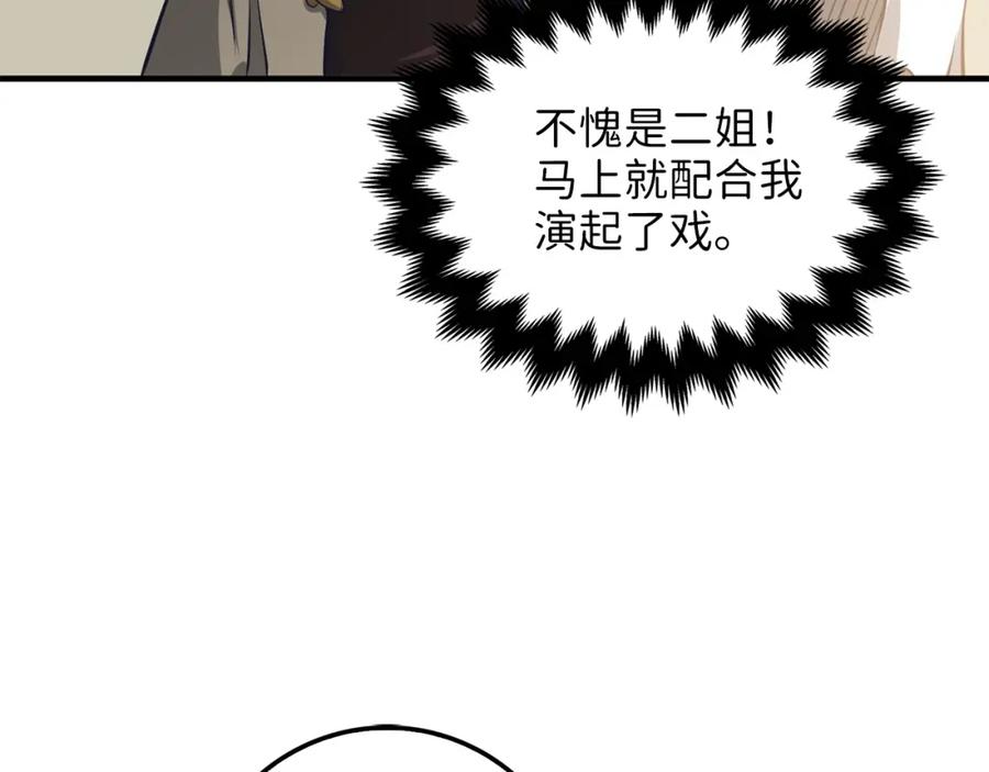 第13话 双簧107