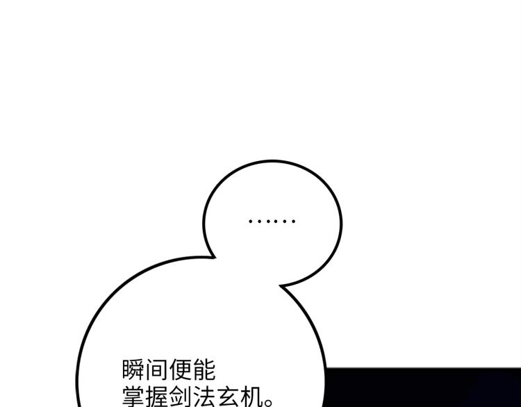 第7话 三件礼物82