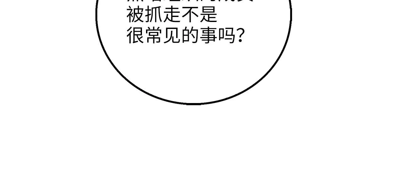 第93话 诬陷54