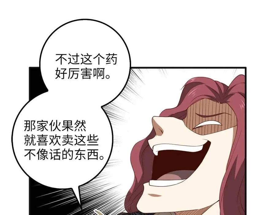 第37话 复仇的快感169