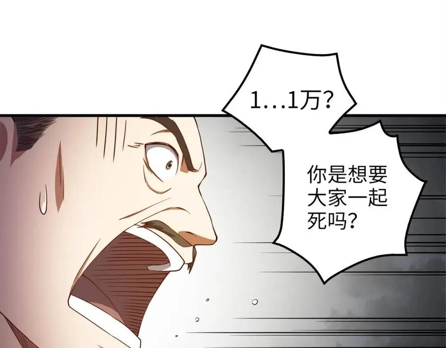 第42话 天赐良机72