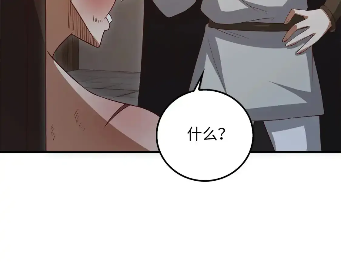 第94话 召唤恶魔仪式196
